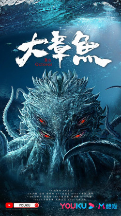 Bạch Tuộc Khổng Lồ - Big Octopus (2021)