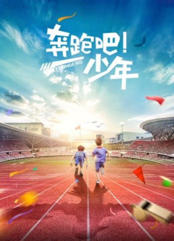 Chạy trẻ em - Running Kids (2019)