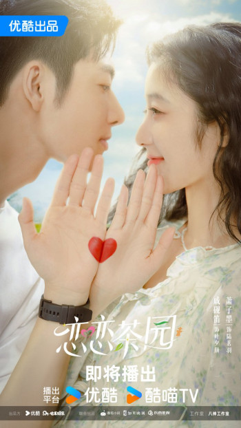 Đồi Trà Tình Yêu - Love in the Tea Garden (2024)