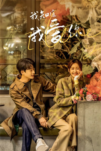 Em Biết Em Yêu Anh - I Know I Love You (2023)