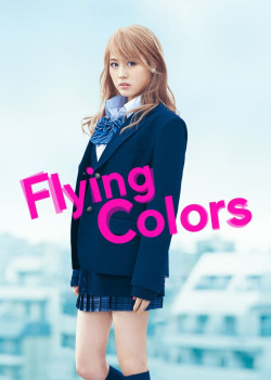 Flying Colors - Flying Colors (2015)
