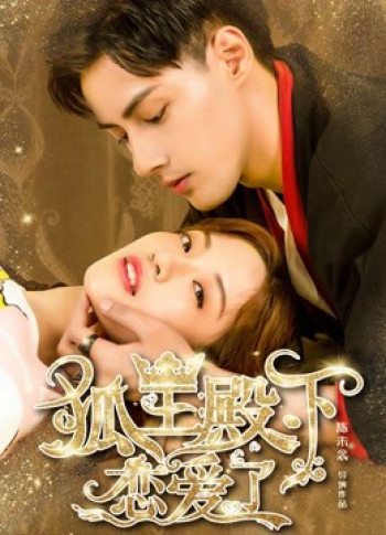 Hồ Ly Điện Hạ Yêu Rồi - His Highness Fox Lord Falls in Love (2019)