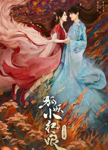 Hồ Yêu Tiểu Hồng Nương Nguyệt Hồng Thiên - Fox Spirit Matchmaker 1 (2023)