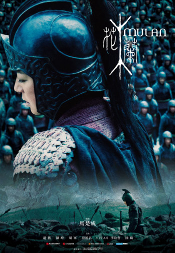 Hoa Mộc Lan - Mulan 2009 (2009)