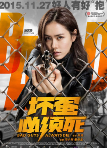 Kẻ Xấu Ắt Phải Chết - Bad Guys Always Die (2015)