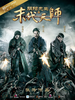 Mạt Đại Tôn Sư - Mr Yin And Yang Of The Last Fearless (2016)