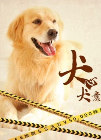 Quyết tâm của chó - A Dog&#x27;&#x27;s Life (2016)