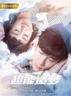 Siêu Năng Mộng Ảo - Bed Time Hero (2018)