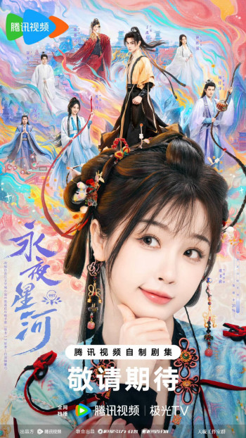 Vĩnh Dạ Tinh Hà - Love Game in Eastern Fantasy (2024)