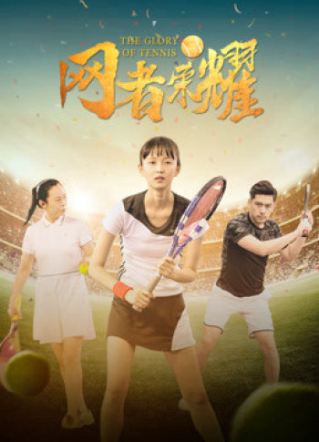 Vinh quang quần vợt - The Glory of Tennis (2020)