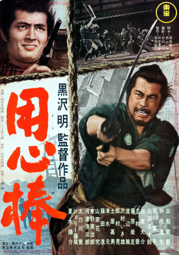 Yojimbo - Yojimbo (1961)